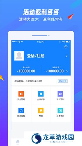 易代练