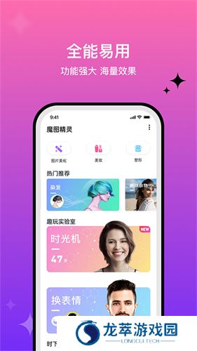 魔图精灵