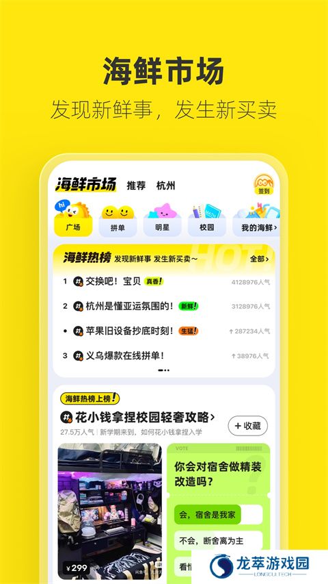 咸鱼网二手车交易