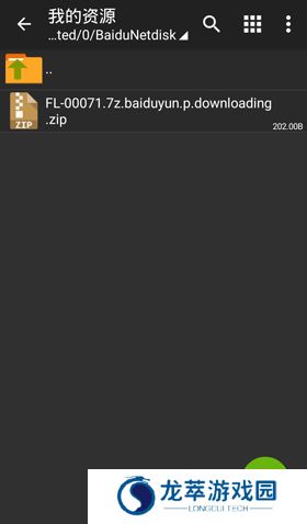 Zarchiver