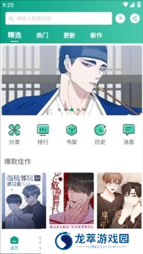 漫单漫画免费漫画