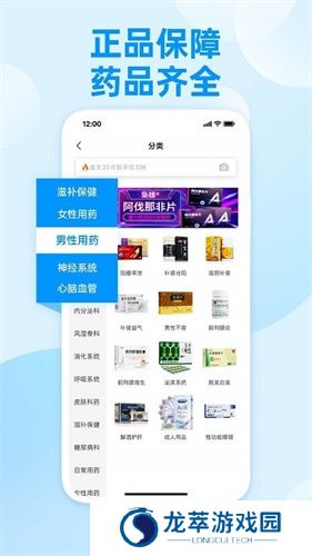方舟健客药店