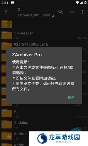 Zarchiver