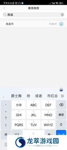 高德车差事