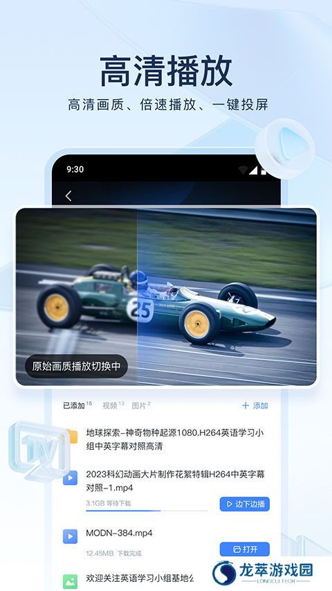 迅雷安装包