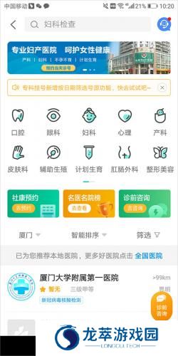 健康160预约挂号
