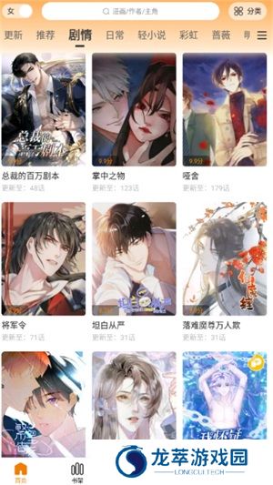 漫天玉漫画官方版