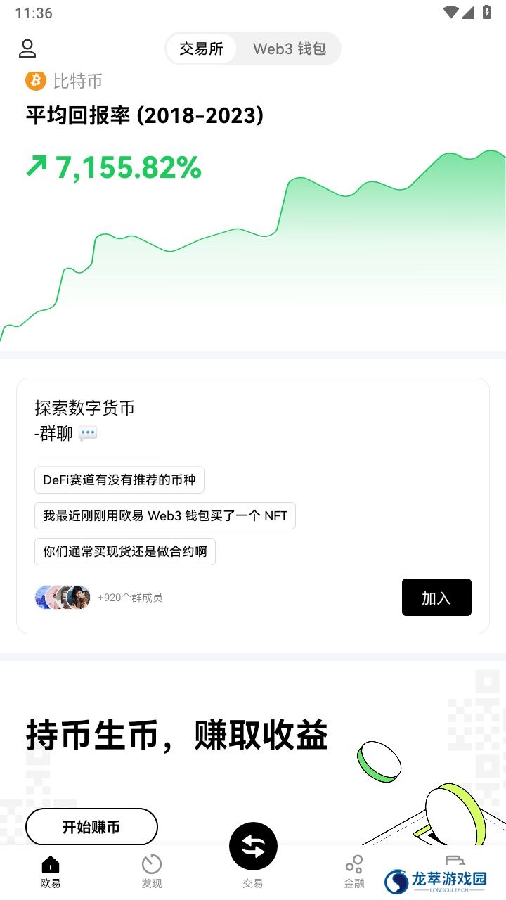 oe钱包app