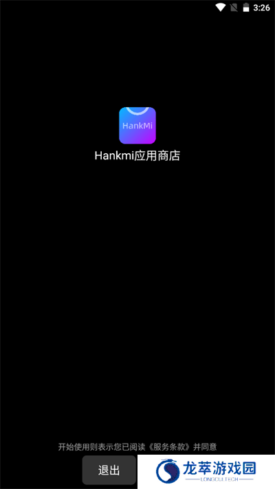hankmi应用商店
