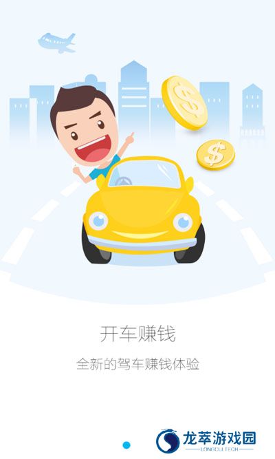 高德车差事