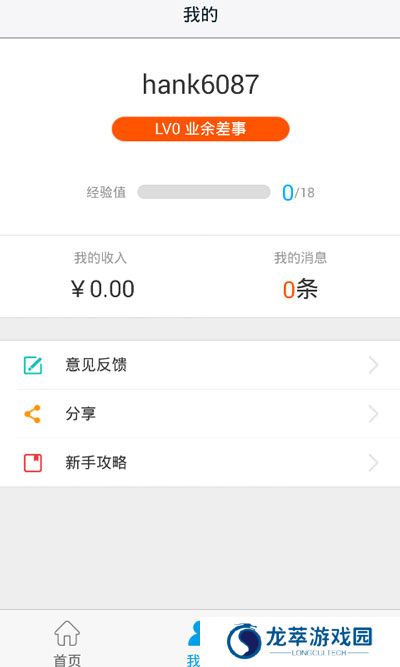 高德车差事