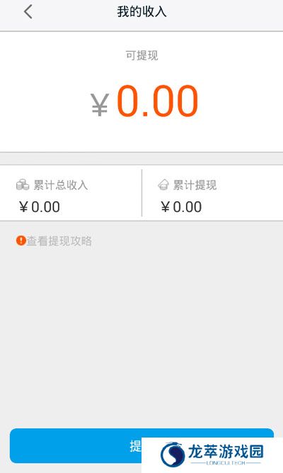 高德车差事