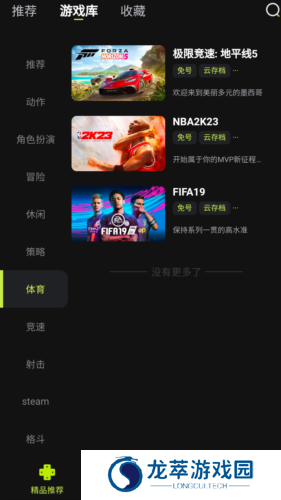 3A云游戏安装包