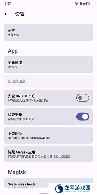 Magisk Delta狐狸面具