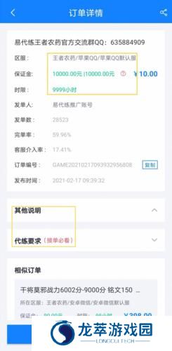 易代练平台