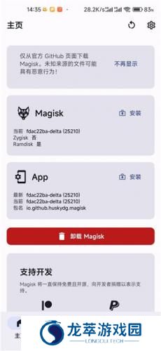 Magisk Delta狐狸面具