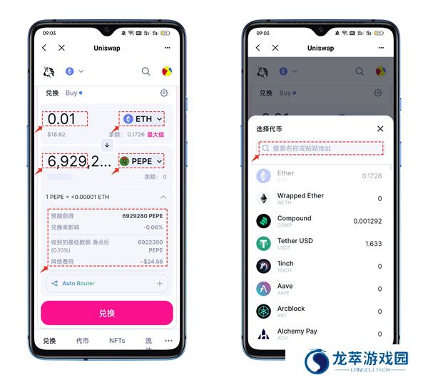 uniswap交易所