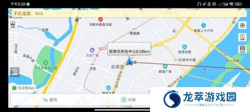 高德车差事