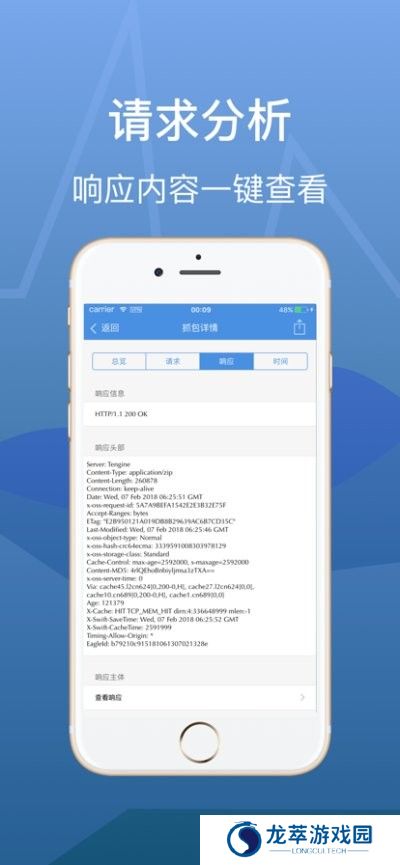 stream抓包工具