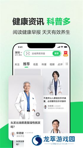 健康160预约挂号