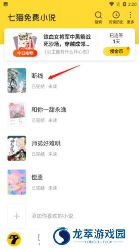 七猫免费阅读
