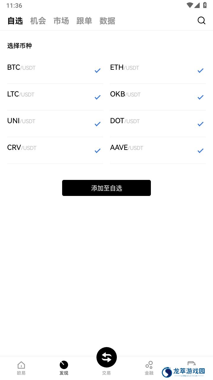 oe钱包app