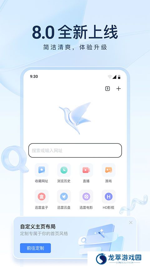 迅雷安装包