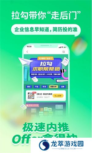 拉勾网