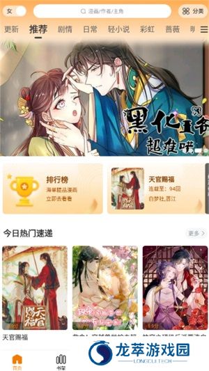漫天玉漫画官方版