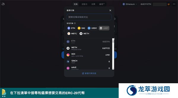 uniswap去中心化交易所交易流程