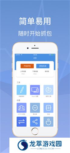stream抓包