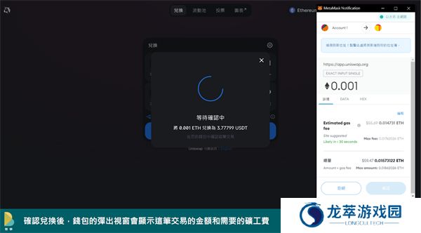 uniswap去中心化交易所交易流程