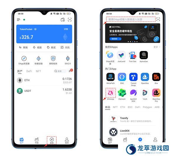 uniswap交易所