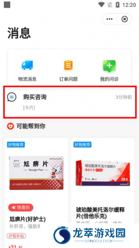 方舟健客药店