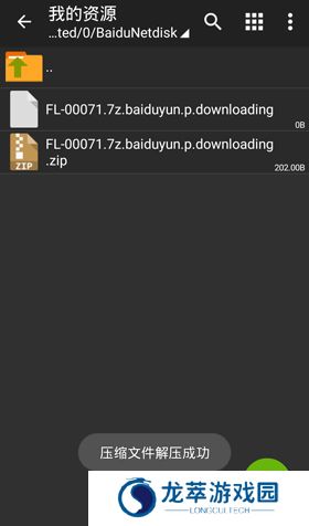 Zarchiver