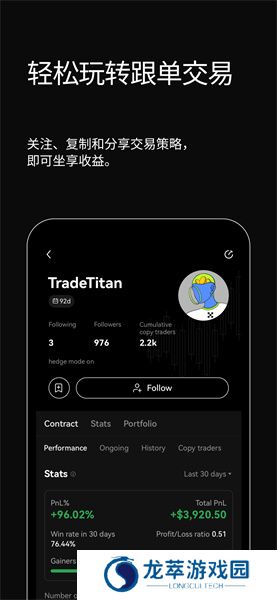 欧交易所安卓版app
