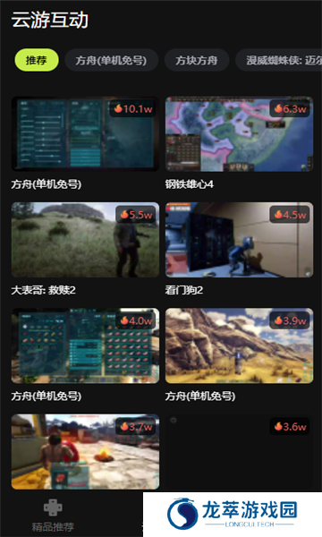 3a云游戏平台