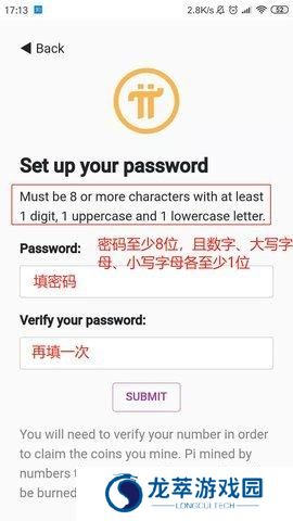 派币最新版注册流程