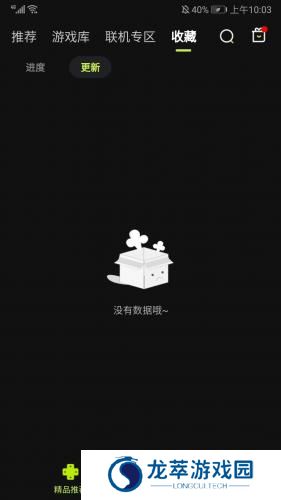 3A云游戏安装包