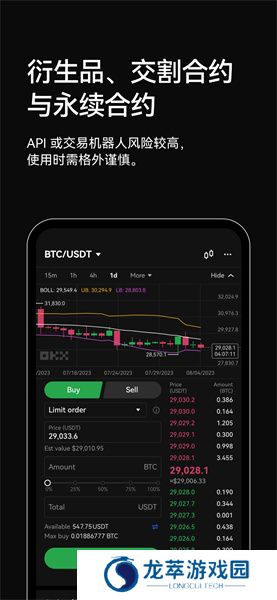 欧交易所安卓版app