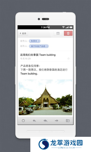 foxmail邮箱