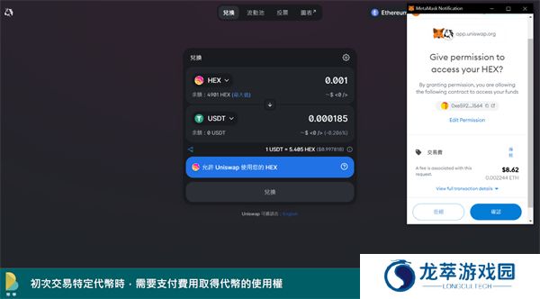 uniswap去中心化交易所交易流程