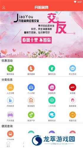 丹阳翼网人才招聘