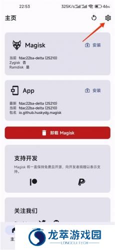 Magisk Delta狐狸面具