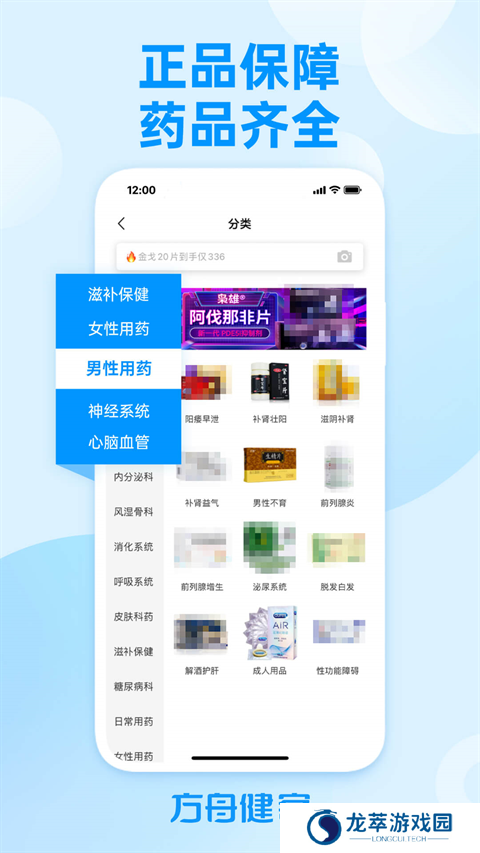 方舟健客