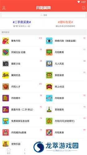丹阳翼网人才招聘