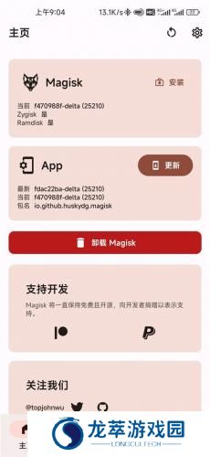 Magisk Delta狐狸面具