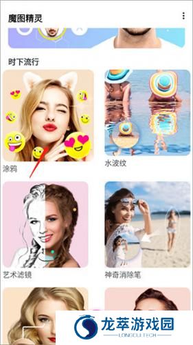 魔图精灵