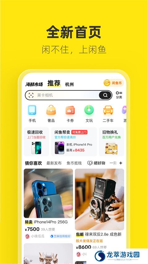 咸鱼网二手车交易