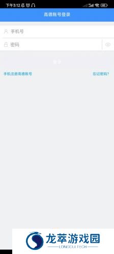 高德车差事